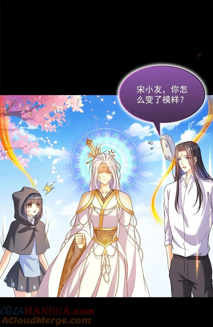 615 绝症之刀 第9页