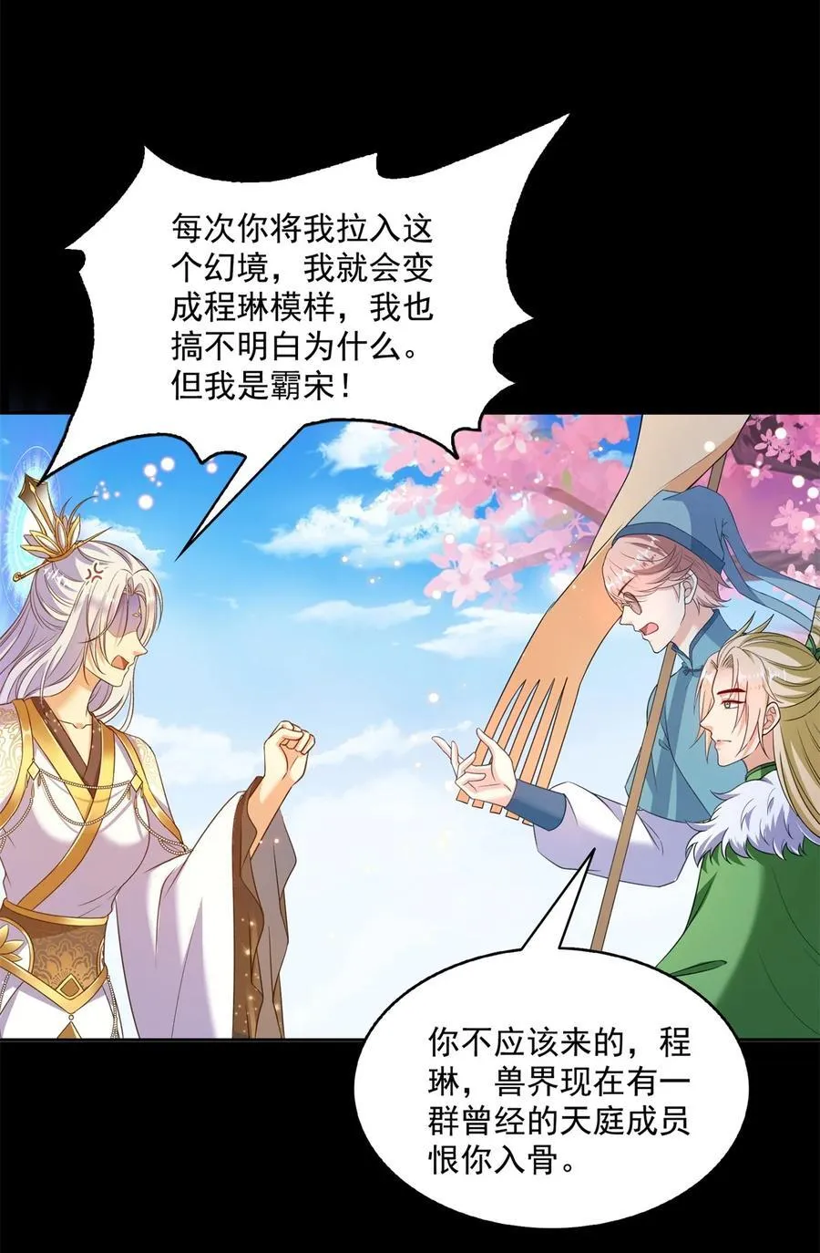 615 绝症之刀 第10页