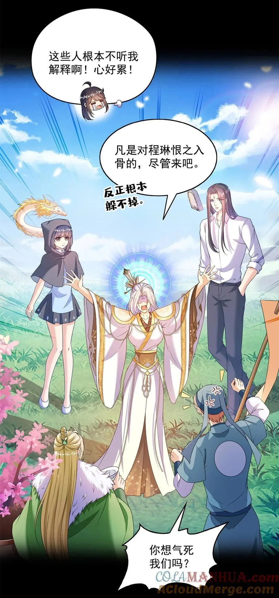 615 绝症之刀 第11页