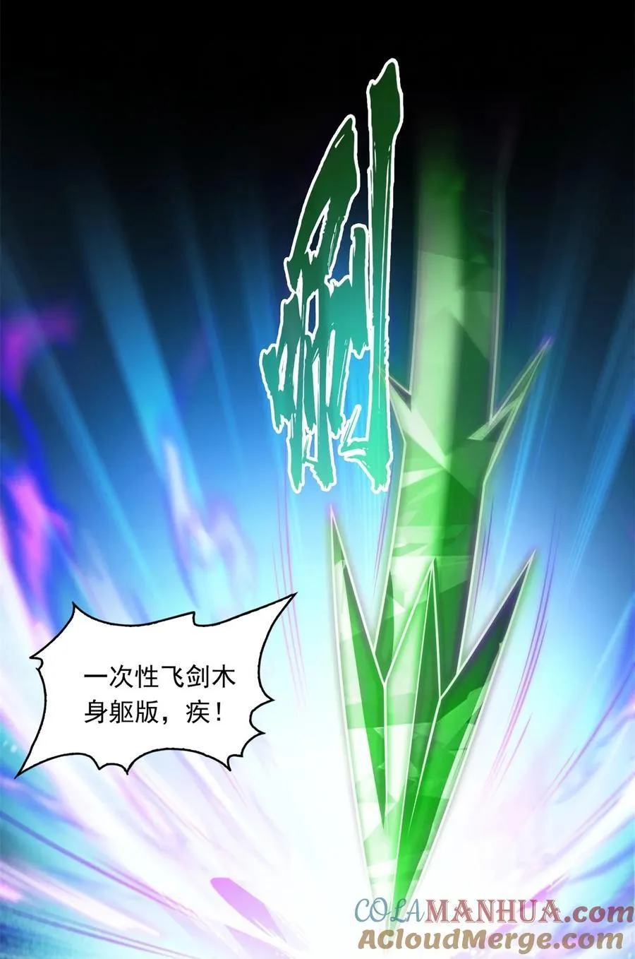 615 绝症之刀 第13页