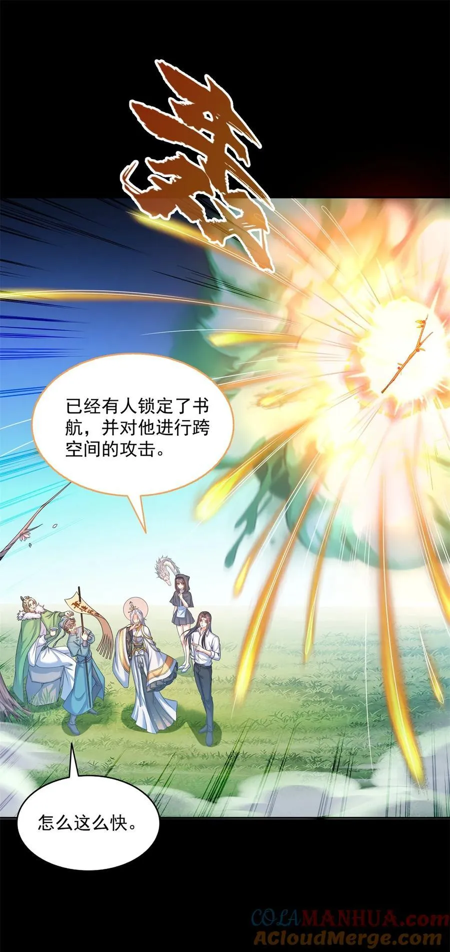615 绝症之刀 第15页