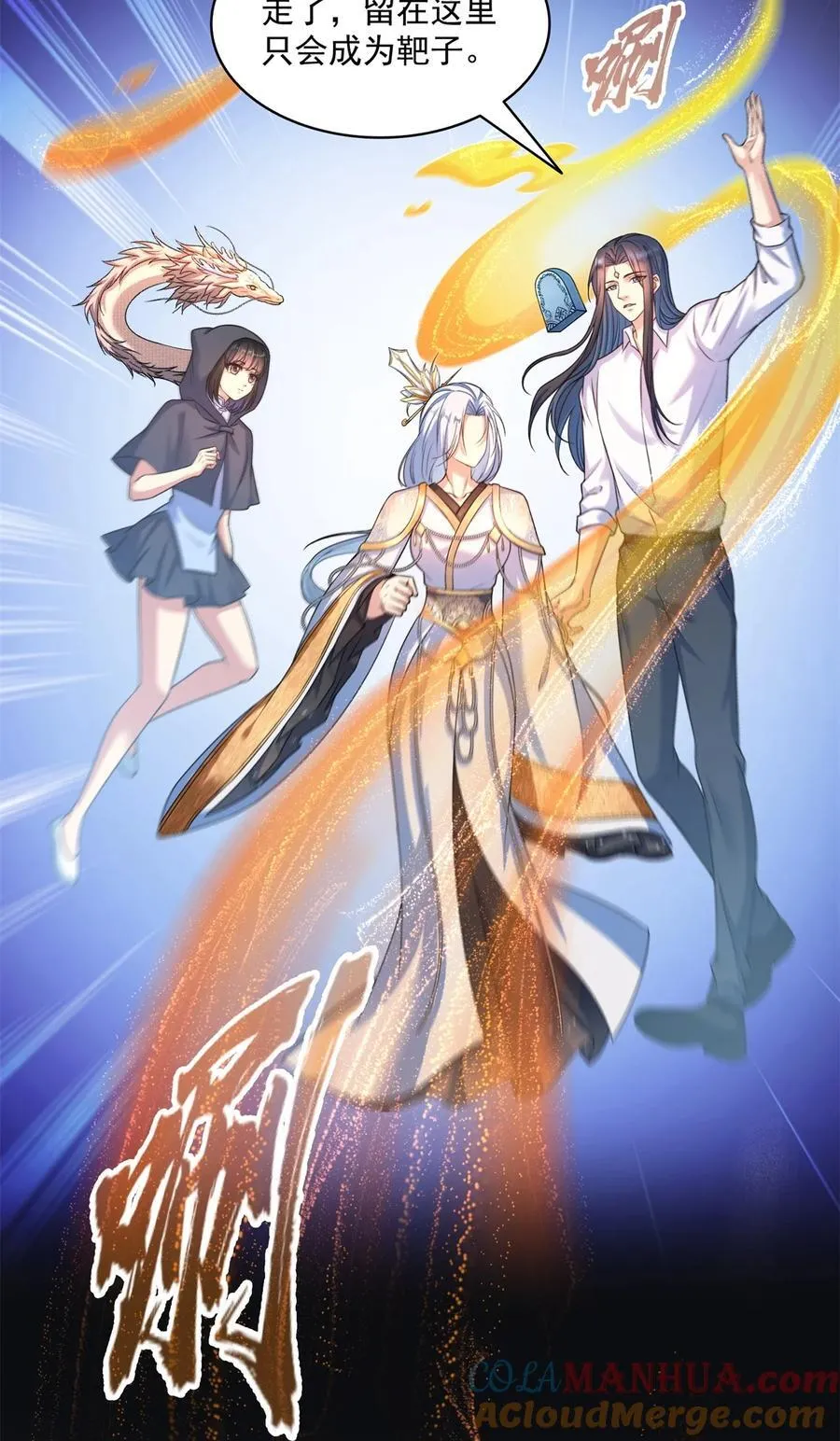 615 绝症之刀 第17页