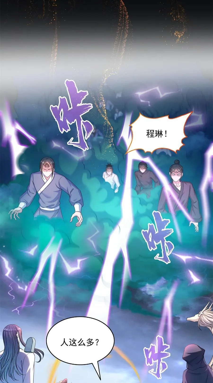 615 绝症之刀 第18页
