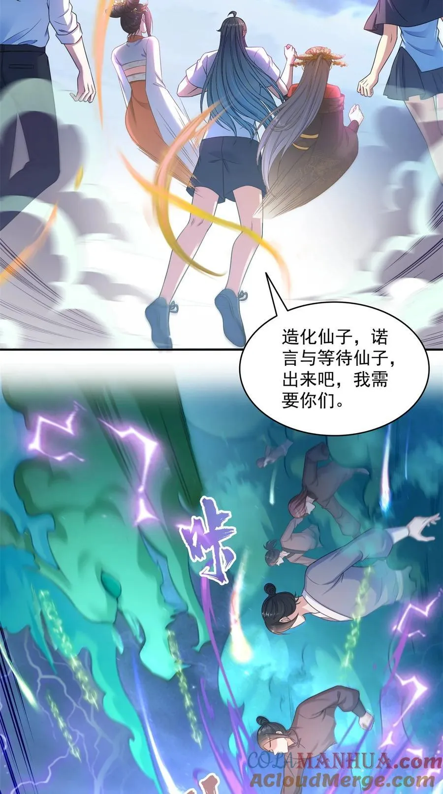 615 绝症之刀 第19页