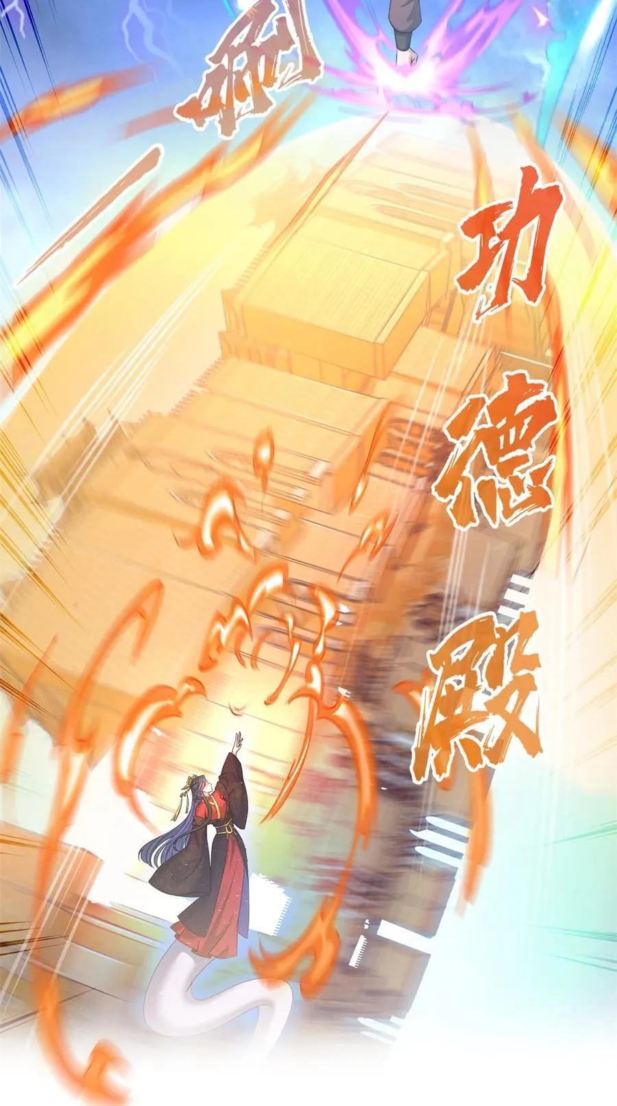 615 绝症之刀 第20页