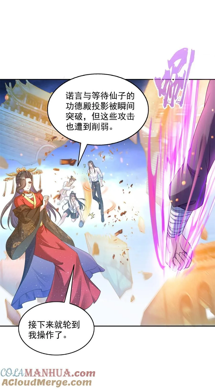 615 绝症之刀 第21页