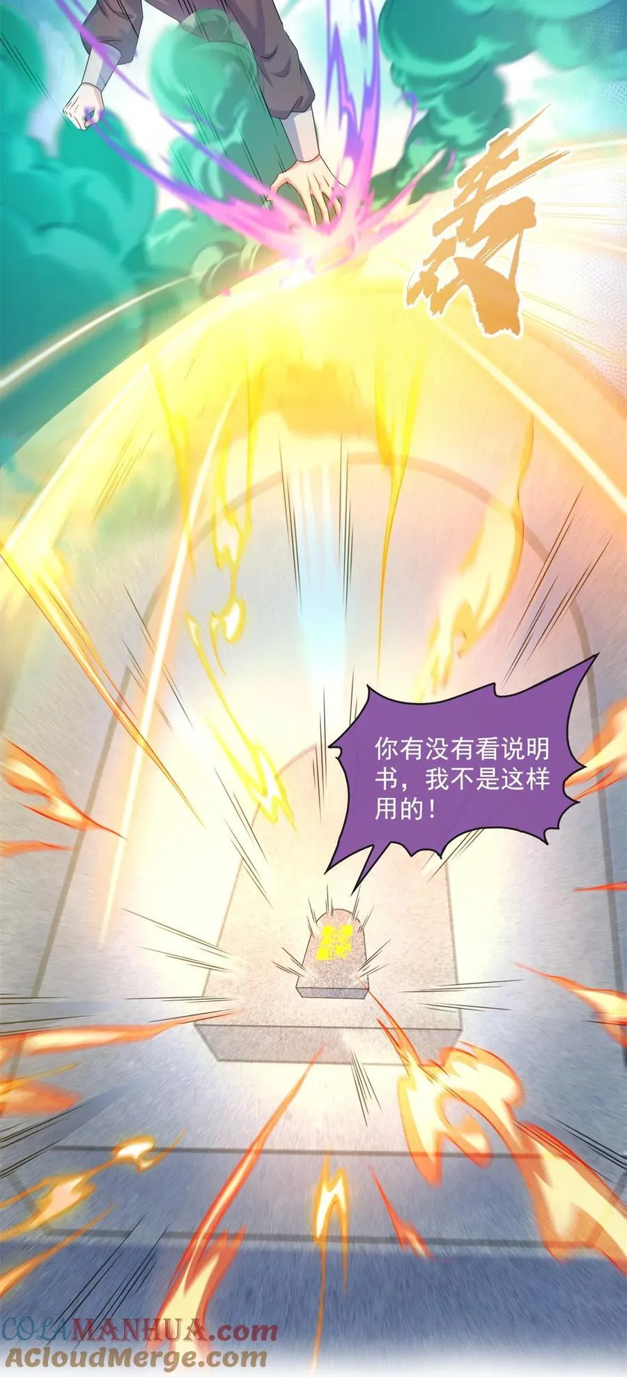 615 绝症之刀 第23页