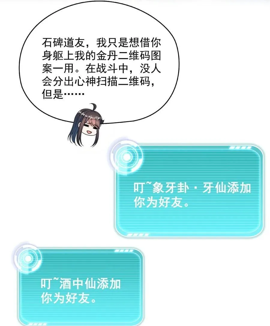 615 绝症之刀 第24页
