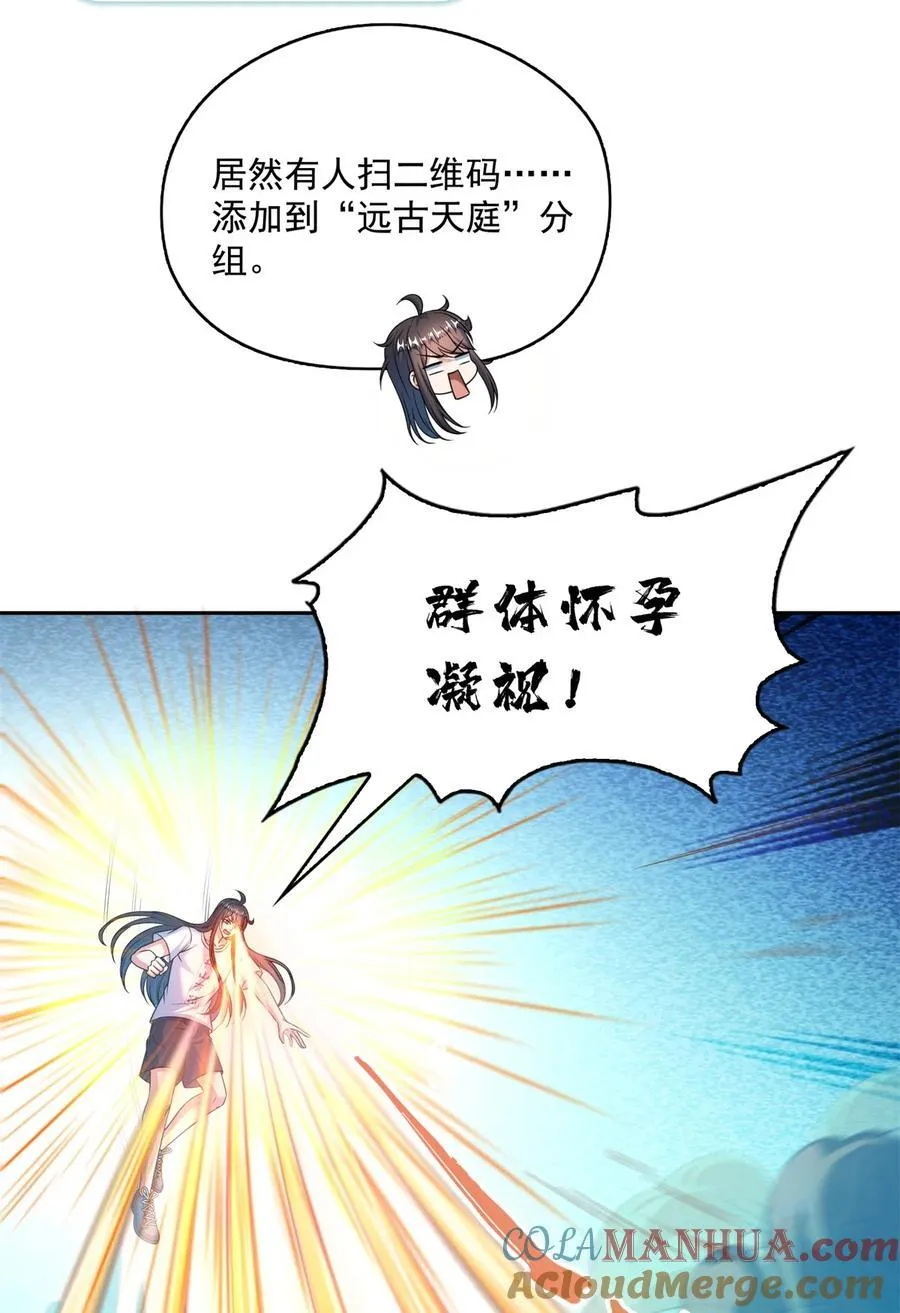 615 绝症之刀 第25页