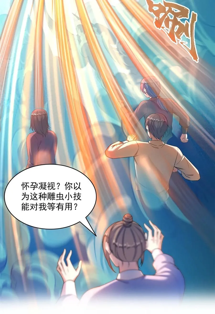 615 绝症之刀 第26页