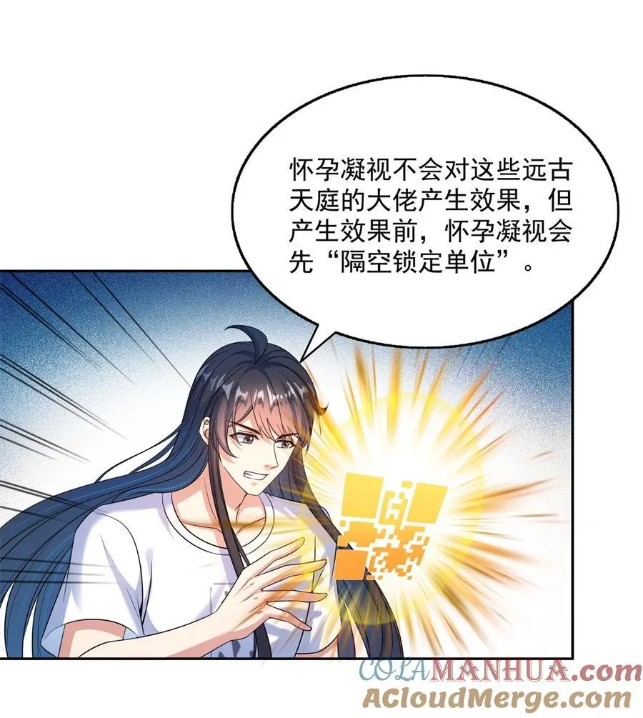 615 绝症之刀 第27页