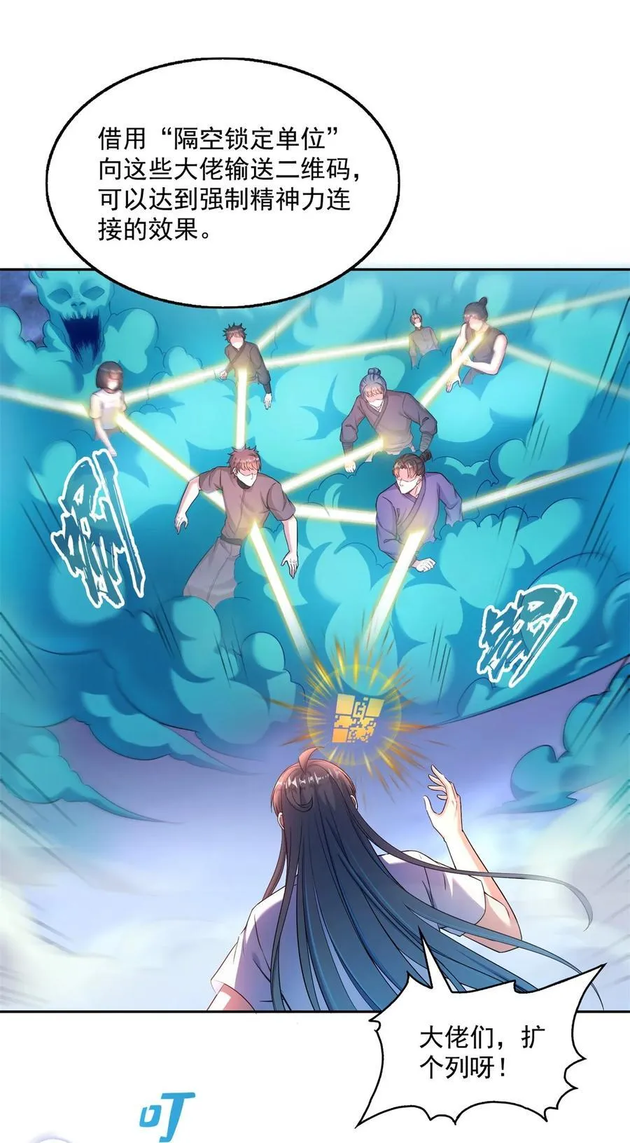 615 绝症之刀 第28页
