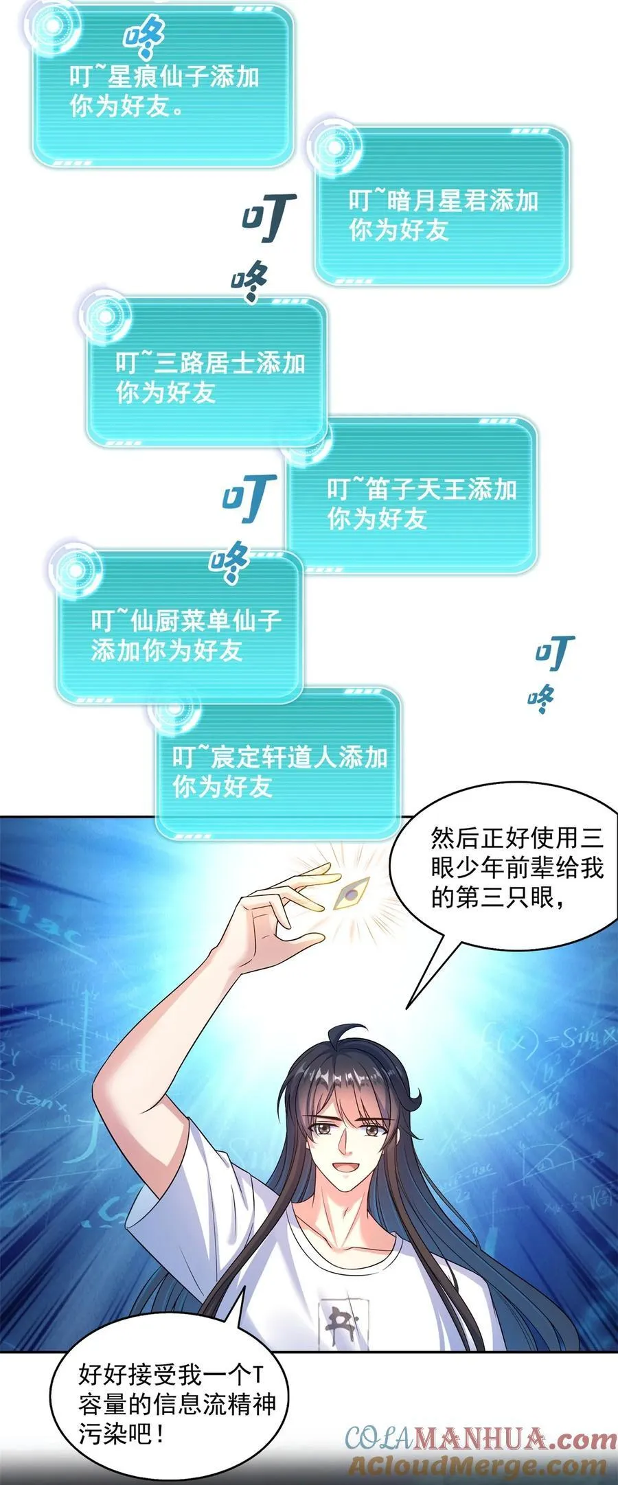 615 绝症之刀 第29页