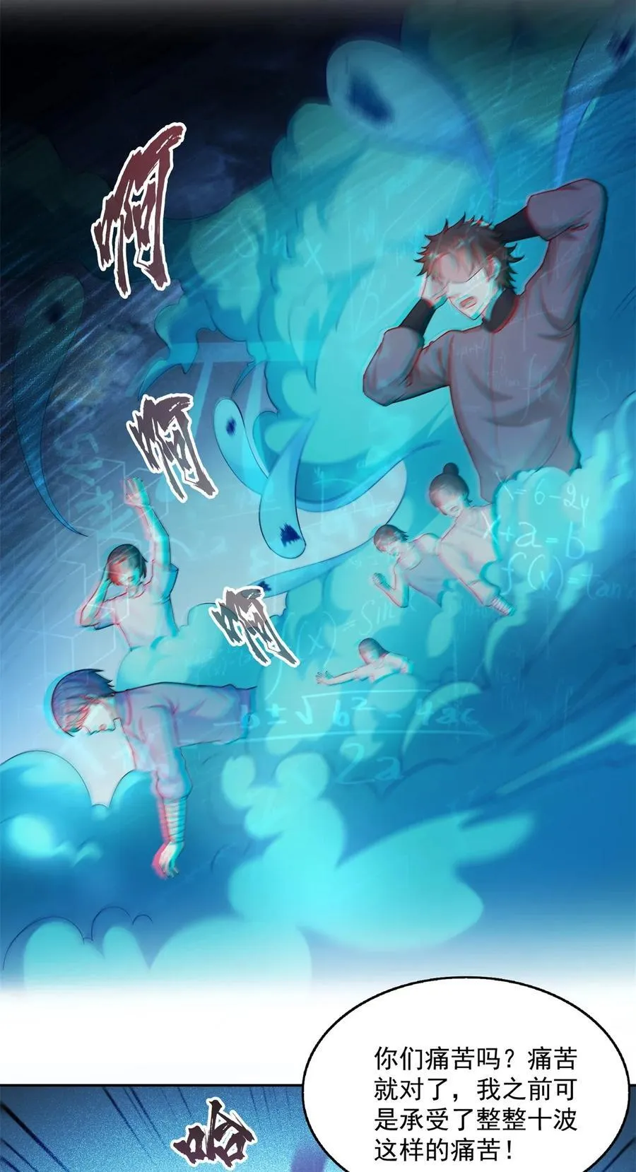 615 绝症之刀 第30页