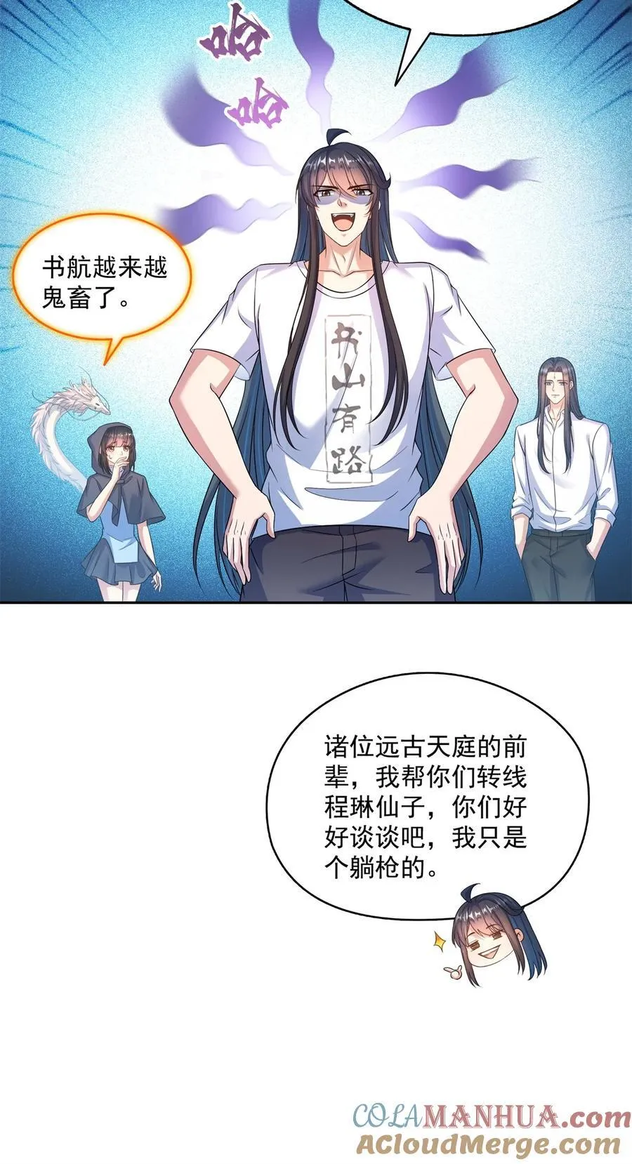 615 绝症之刀 第31页