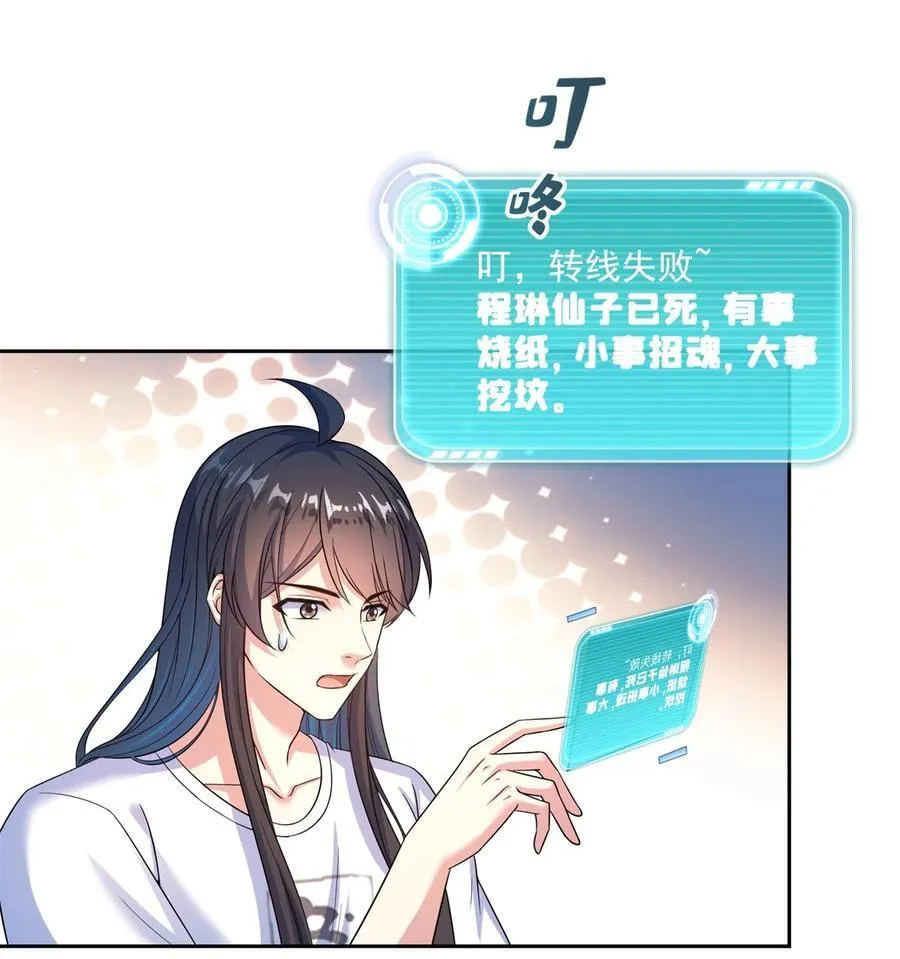 615 绝症之刀 第32页