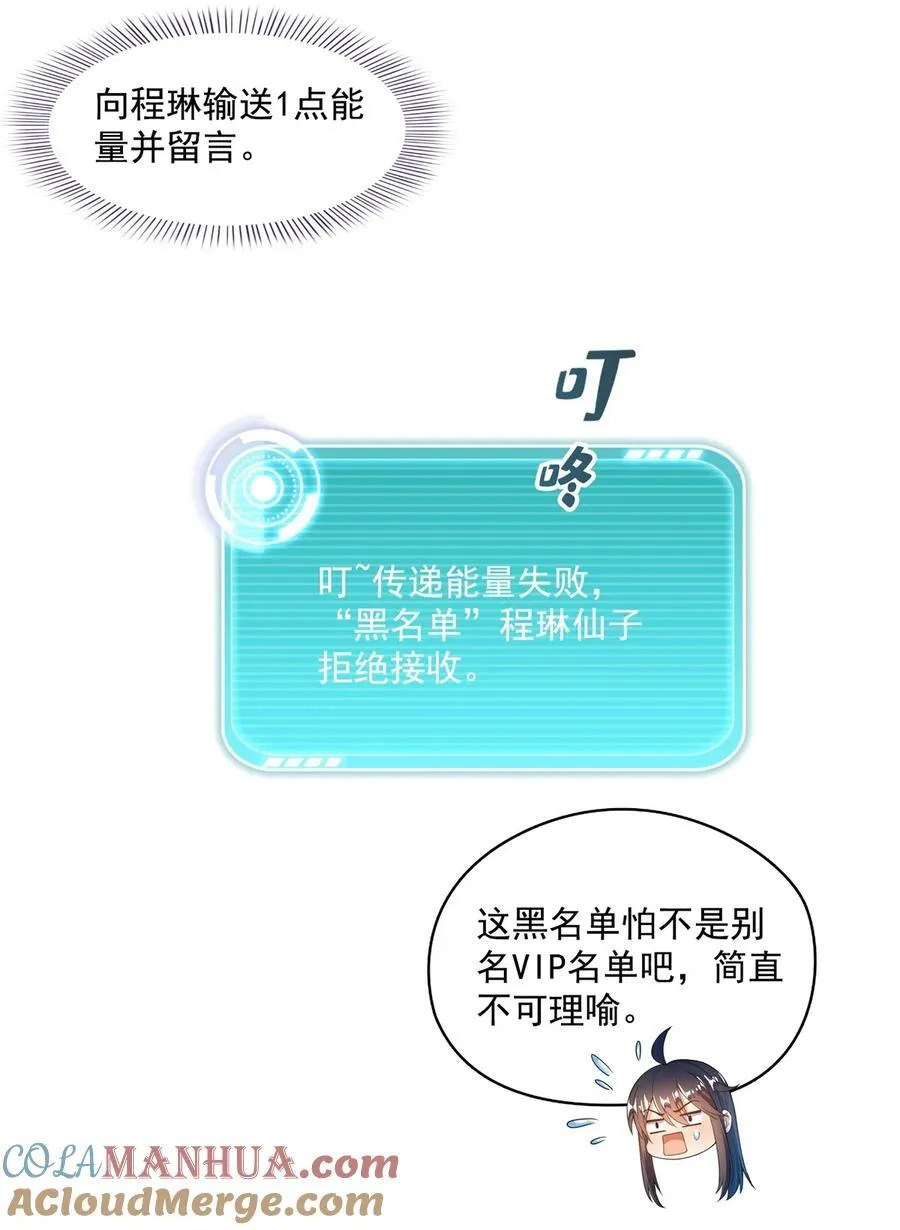 615 绝症之刀 第33页