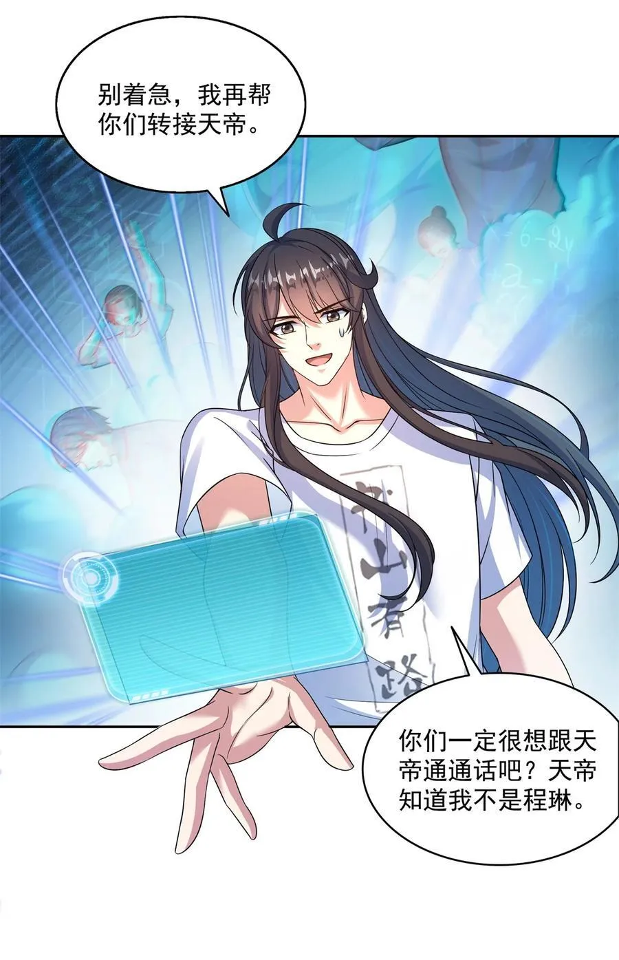 615 绝症之刀 第34页