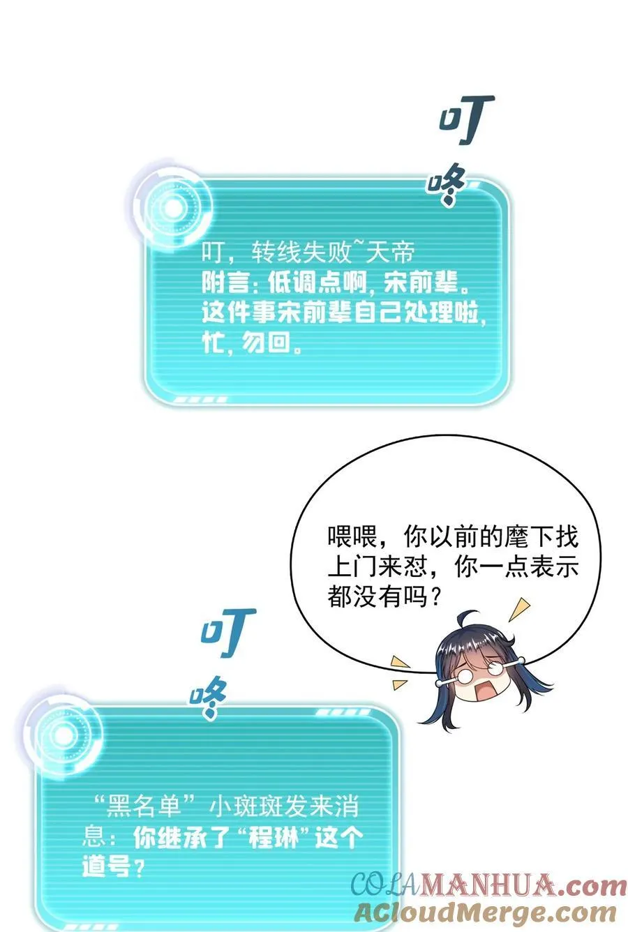 615 绝症之刀 第35页
