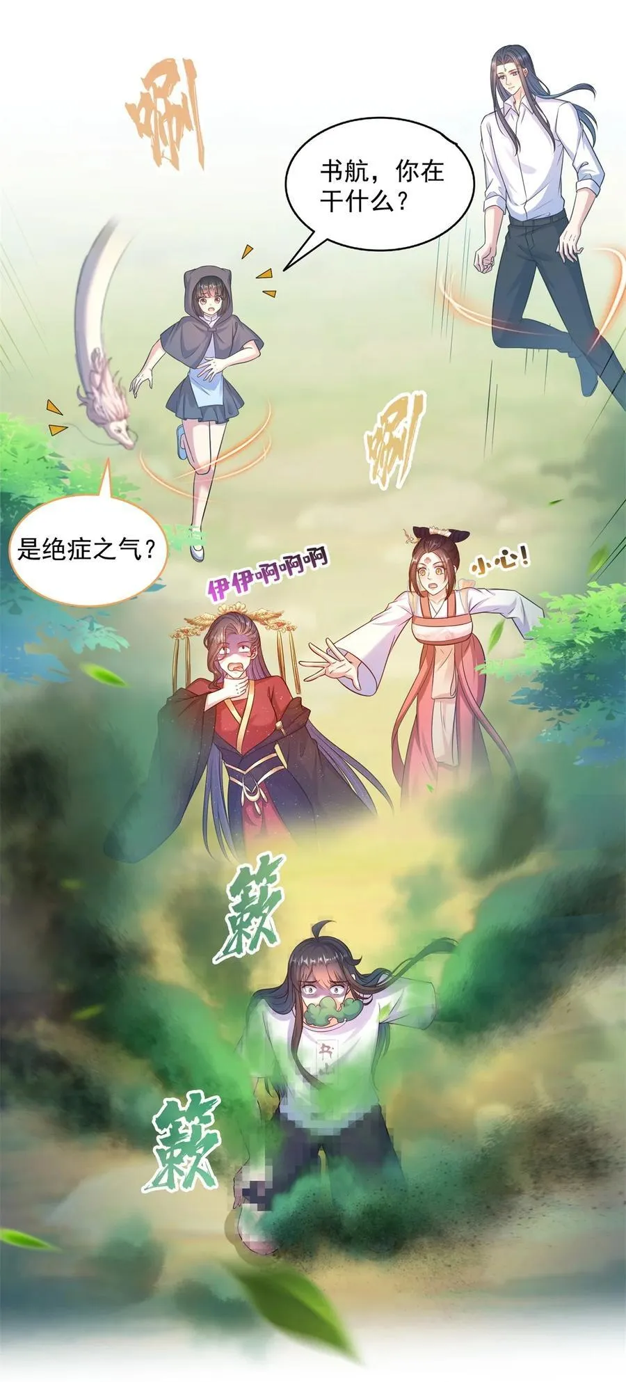 615 绝症之刀 第38页
