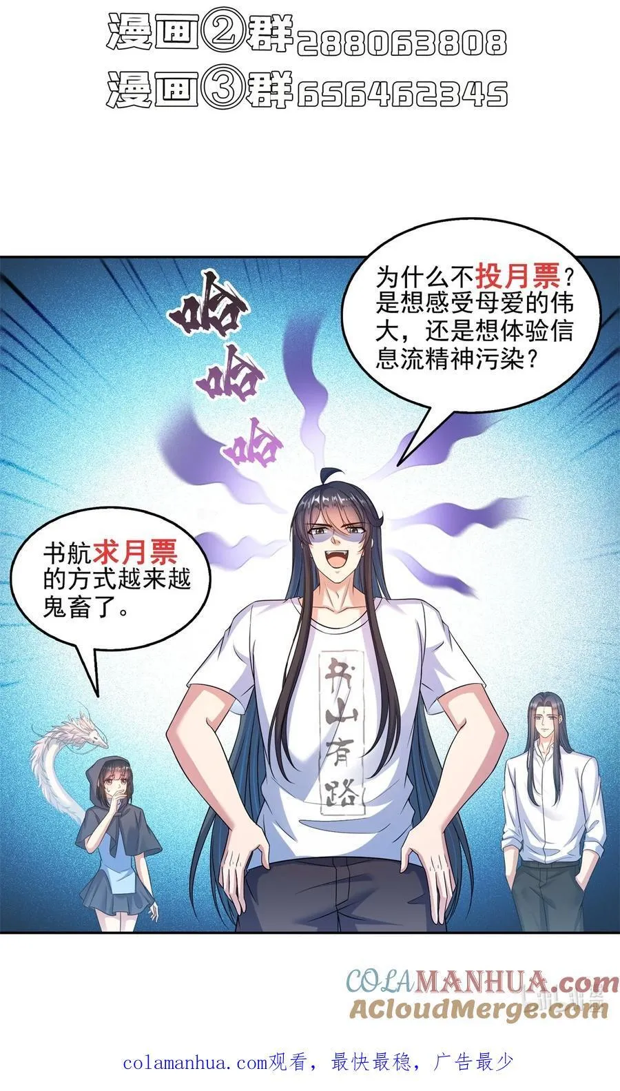 615 绝症之刀 第43页