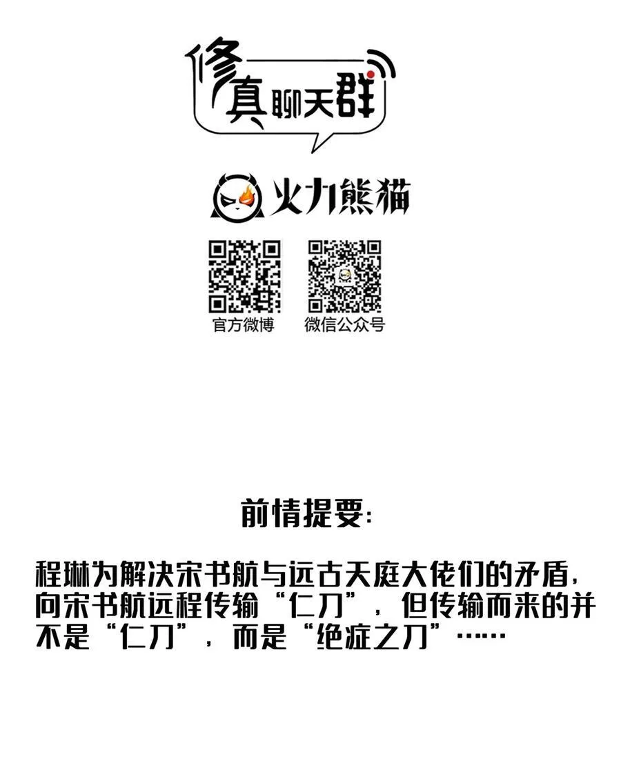 616 复活大阵 第2页