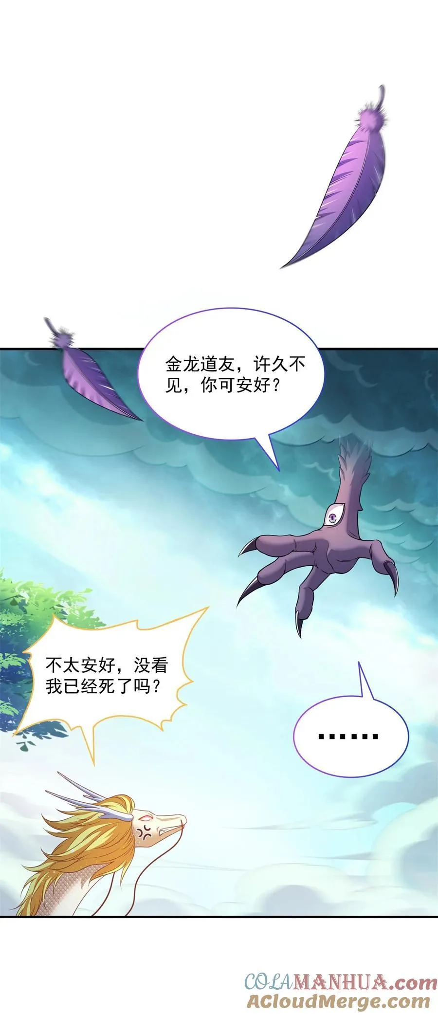 616 复活大阵 第3页