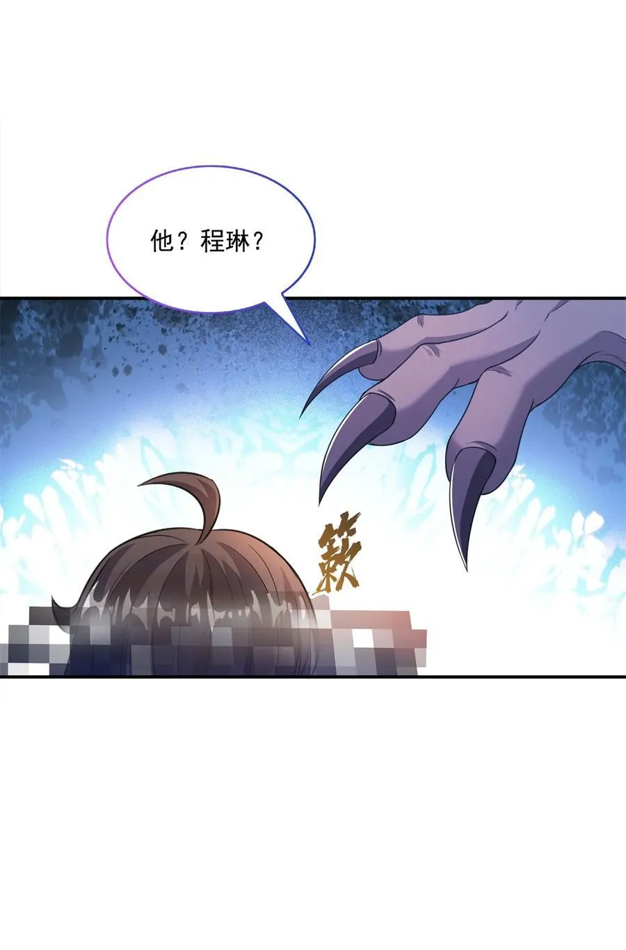 616 复活大阵 第6页