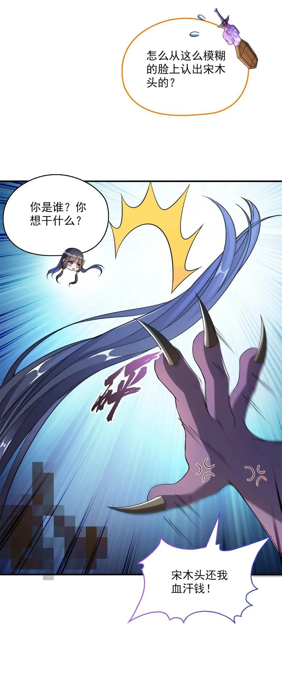 616 复活大阵 第8页