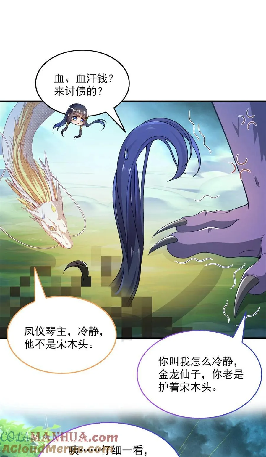 616 复活大阵 第9页