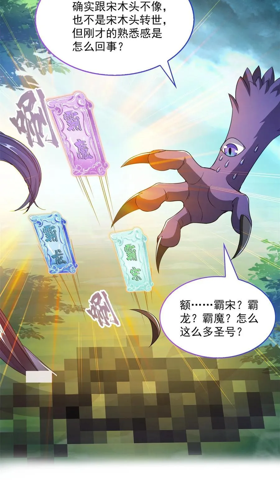 616 复活大阵 第10页