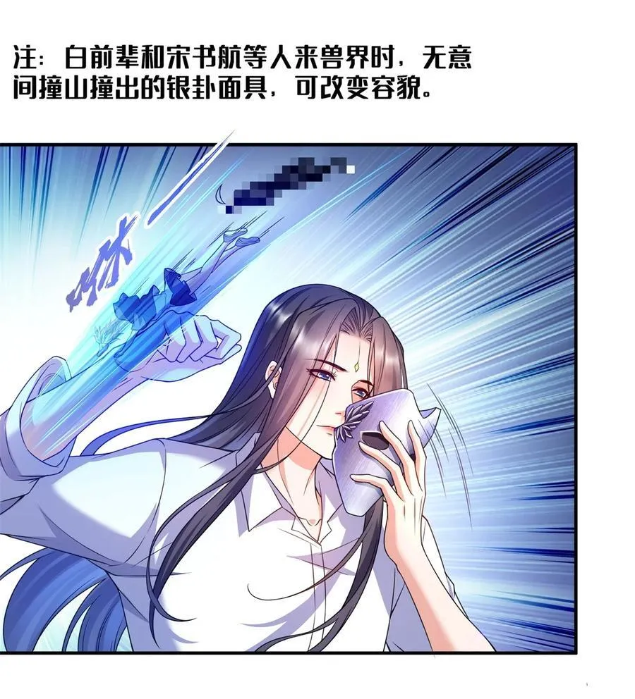 616 复活大阵 第14页