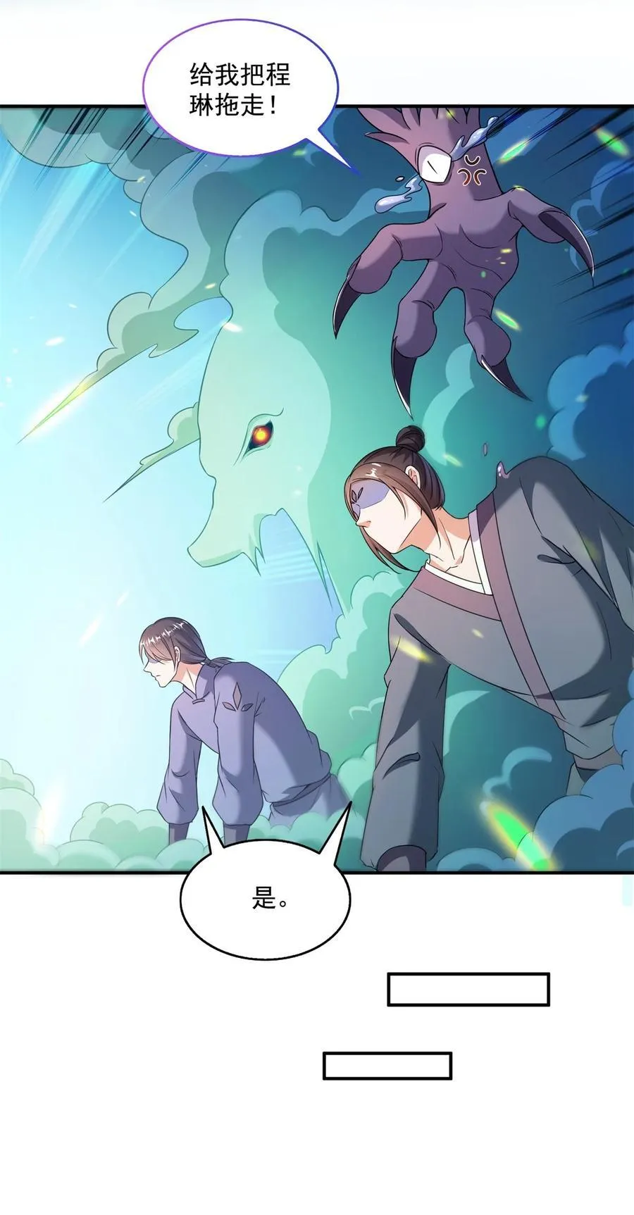 616 复活大阵 第16页