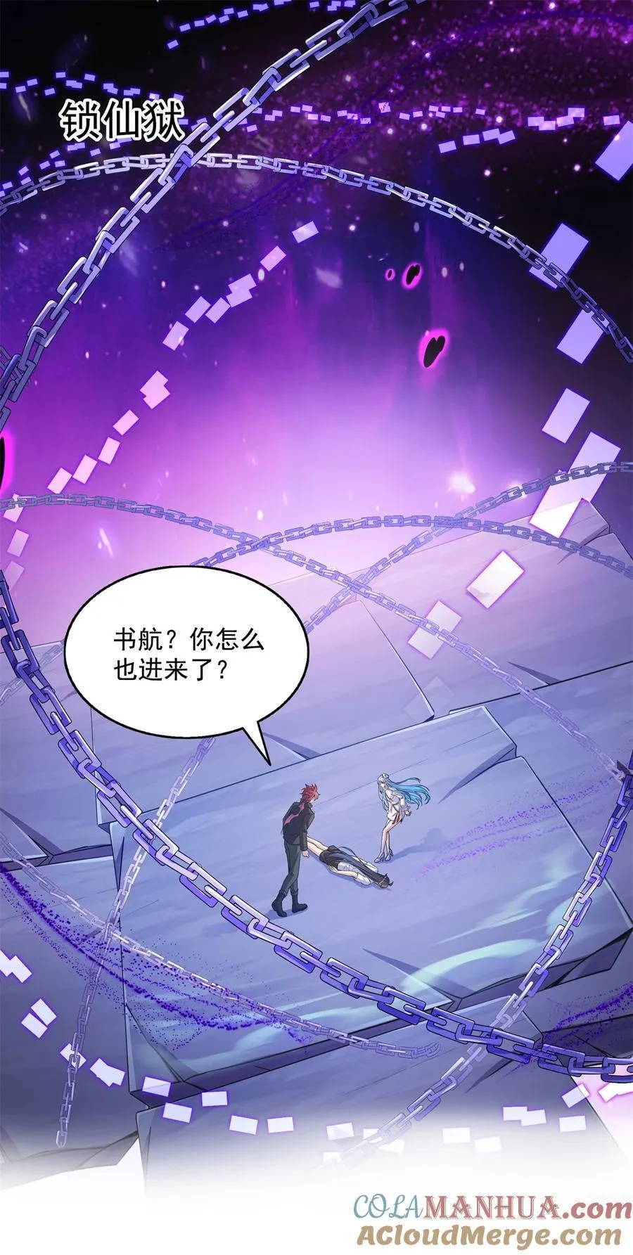616 复活大阵 第17页