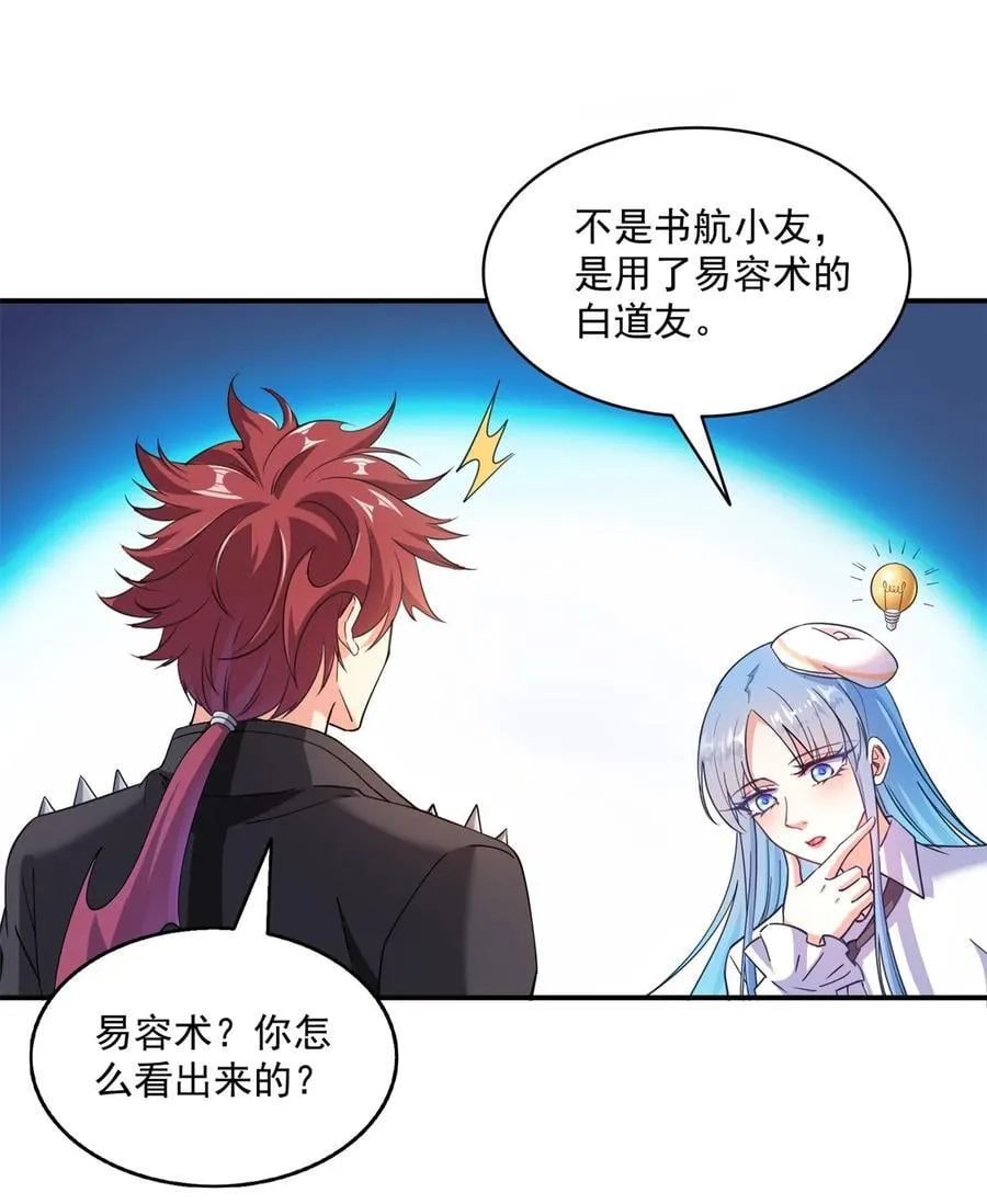 616 复活大阵 第18页