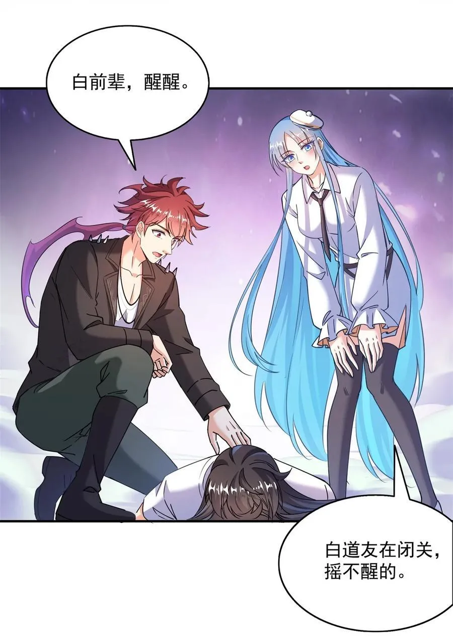616 复活大阵 第20页