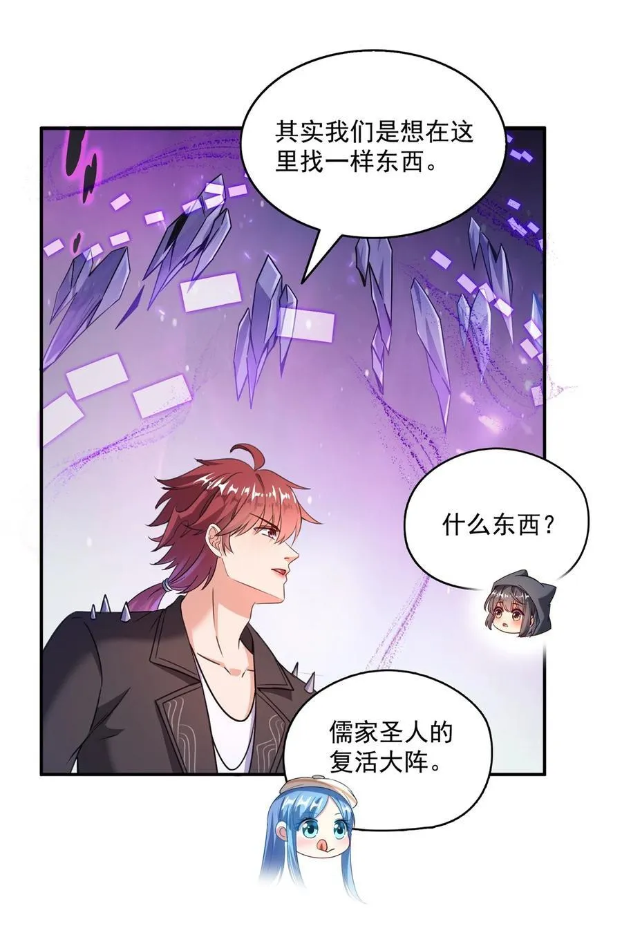 616 复活大阵 第22页
