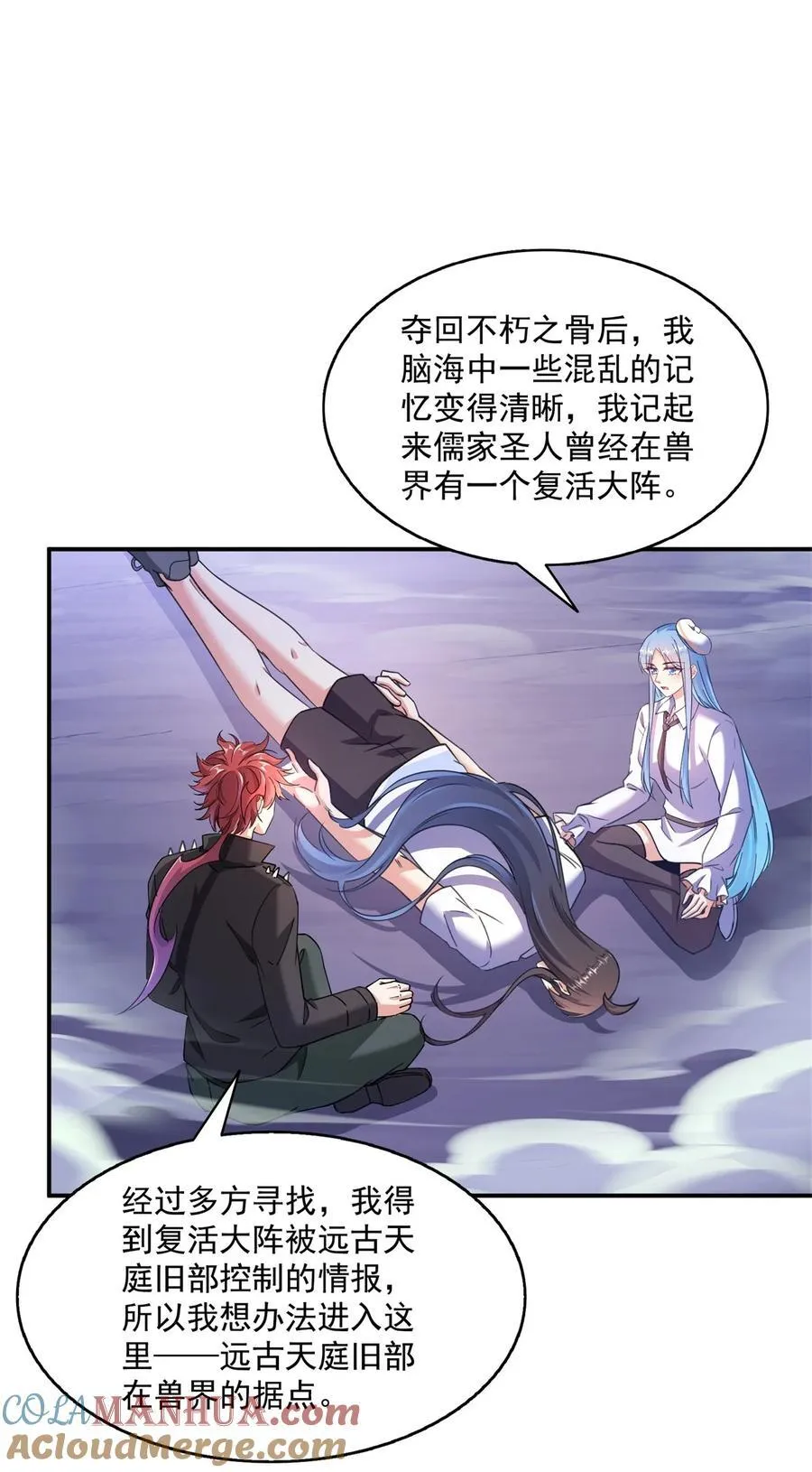 616 复活大阵 第23页