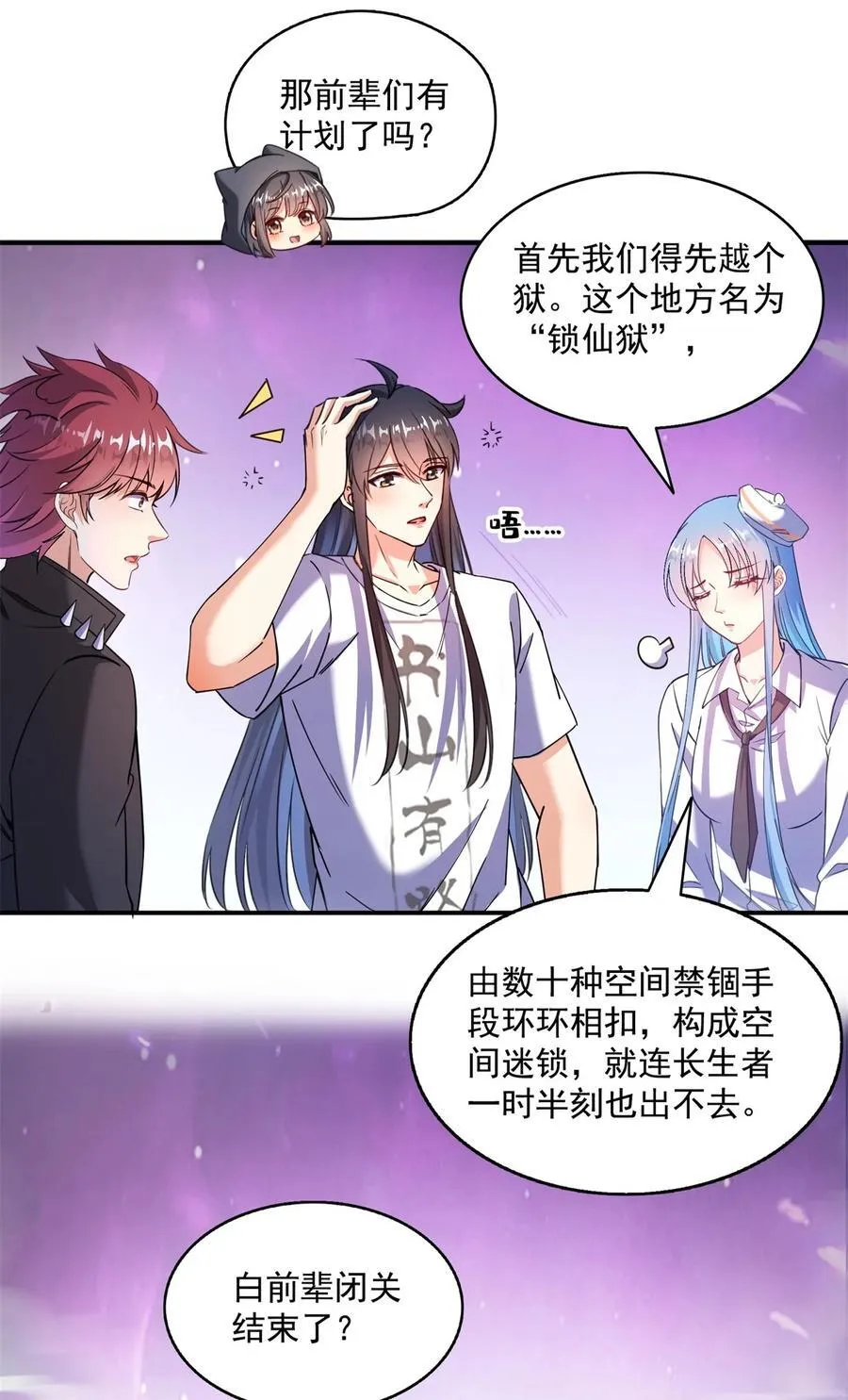 616 复活大阵 第24页