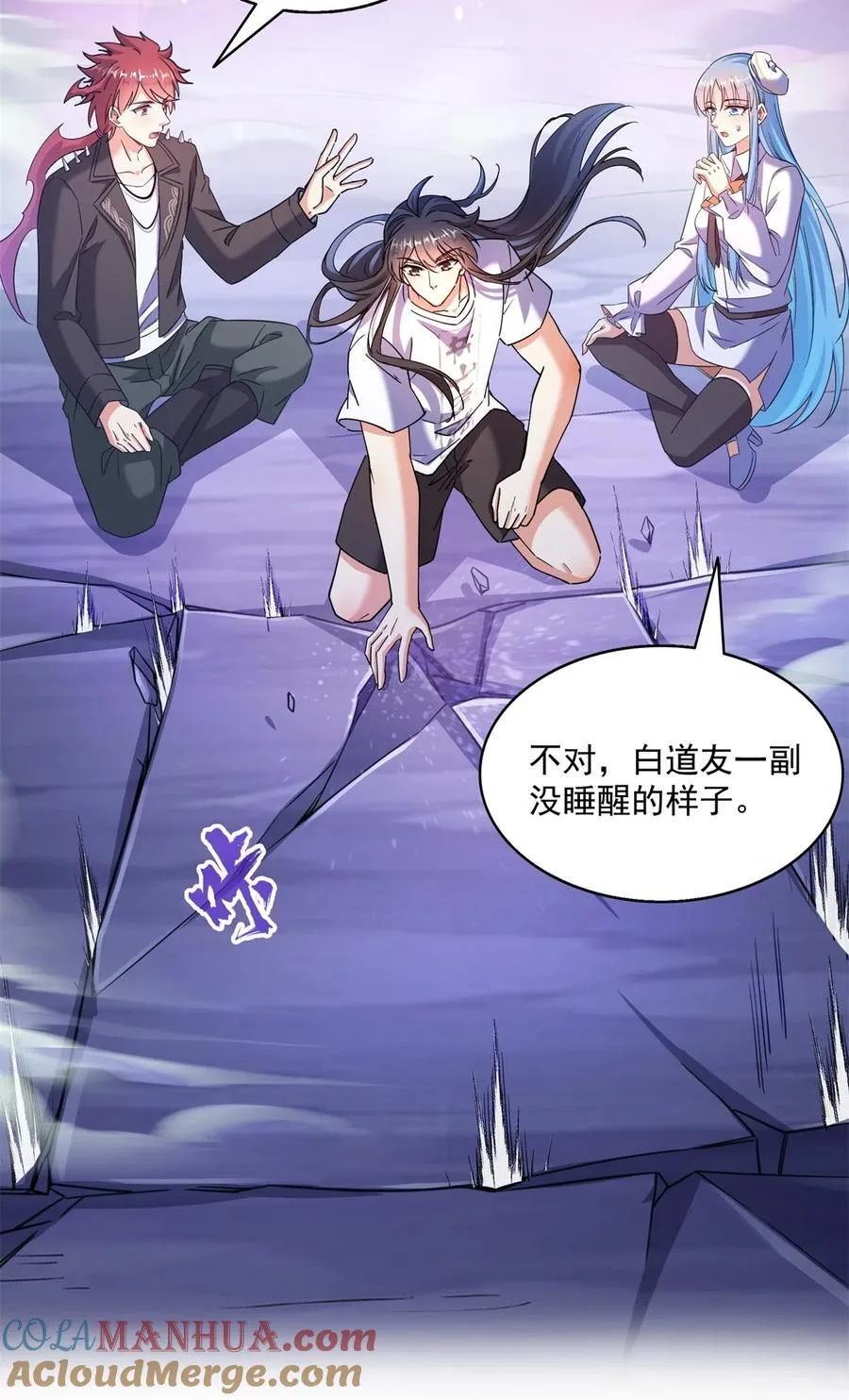 616 复活大阵 第25页