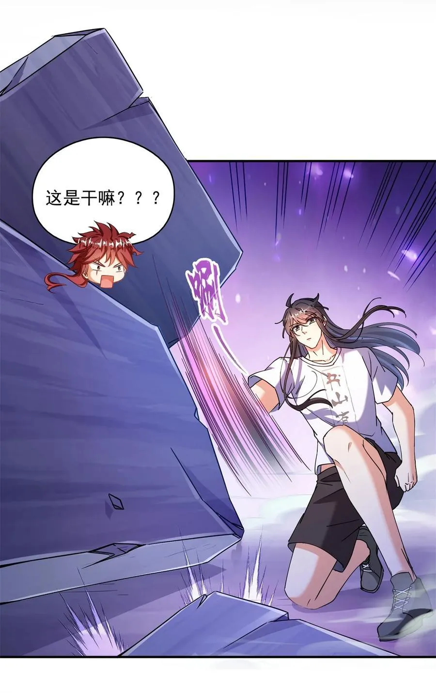 616 复活大阵 第26页