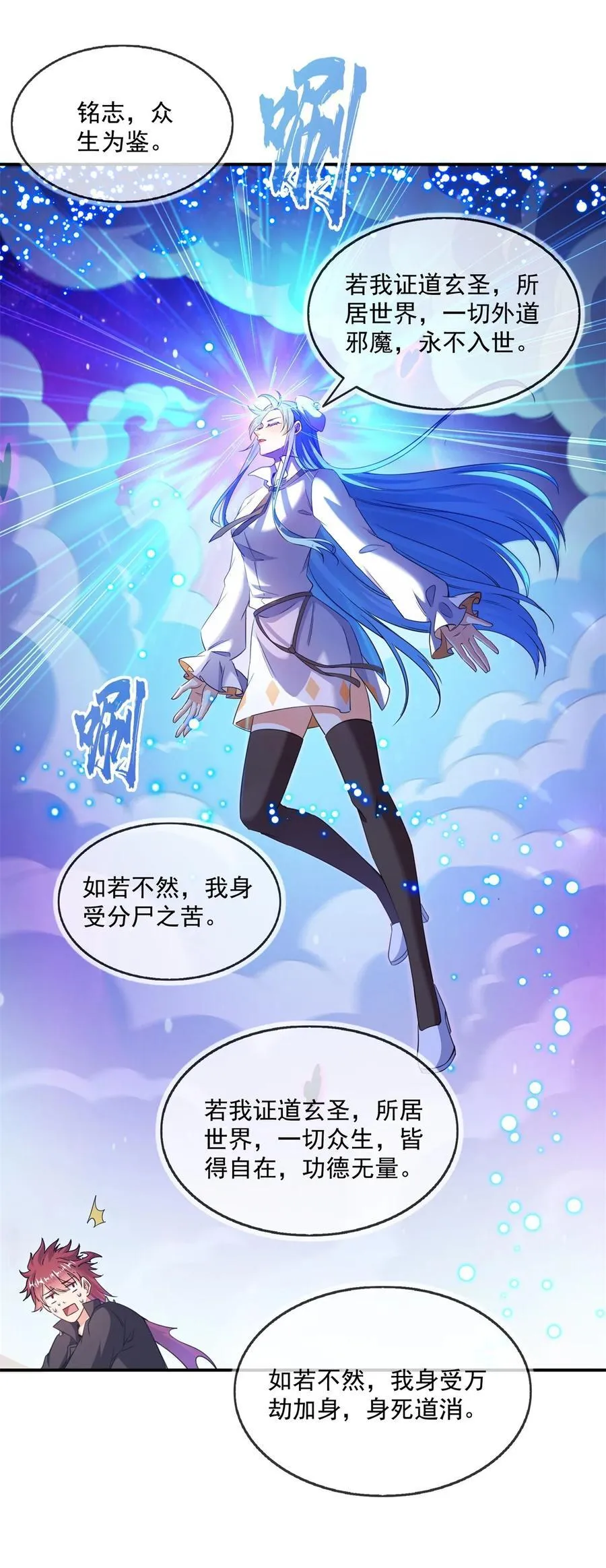 616 复活大阵 第30页