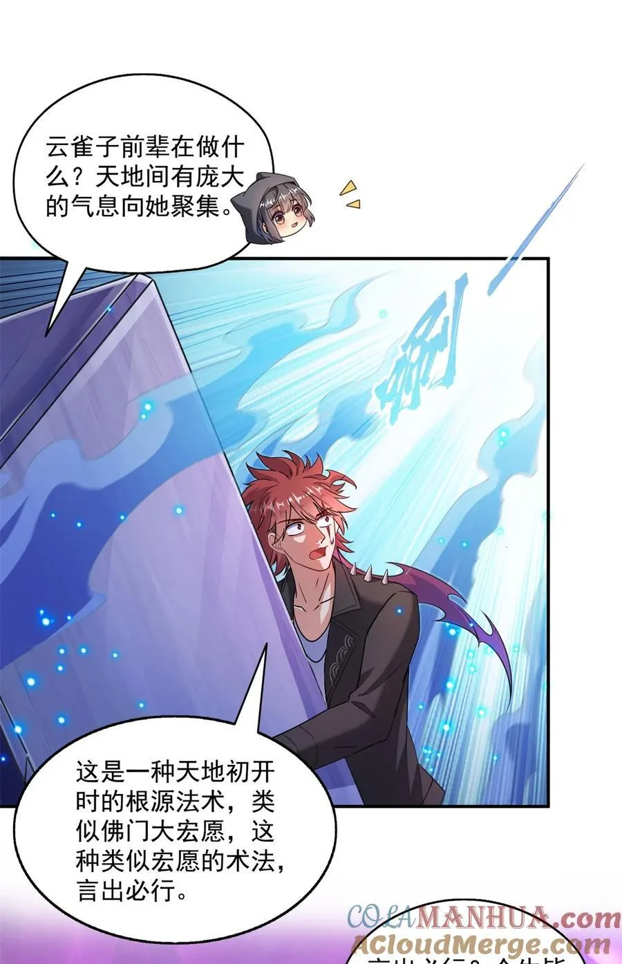 616 复活大阵 第31页