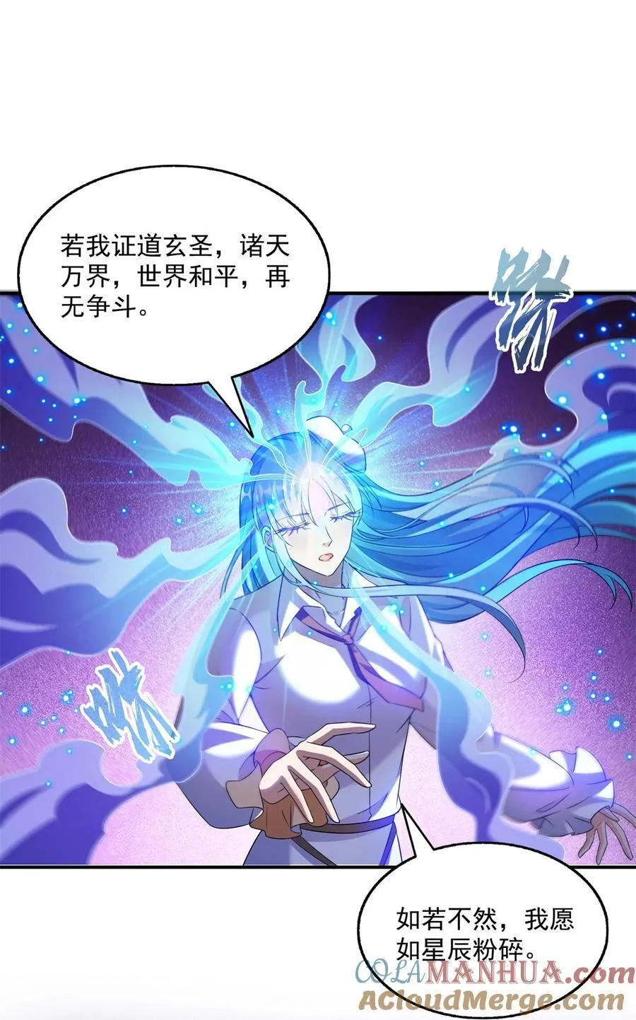 616 复活大阵 第33页