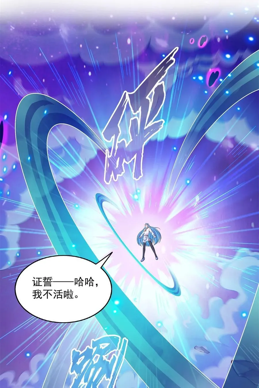 616 复活大阵 第34页