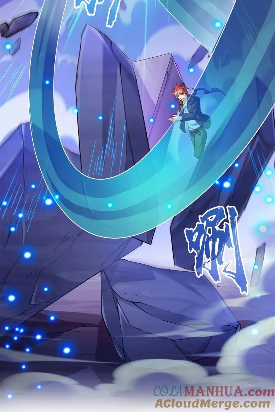 616 复活大阵 第35页