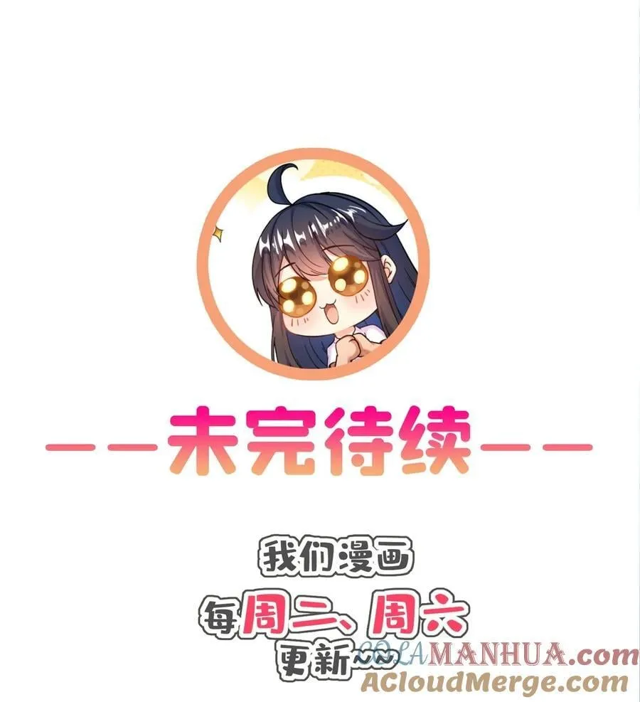 616 复活大阵 第39页
