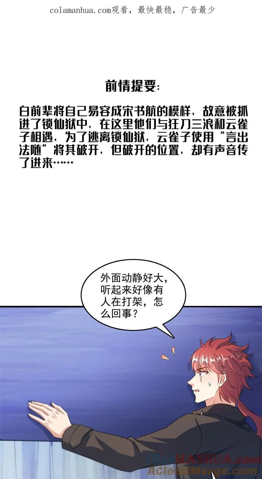 617 天生神祇 第1页