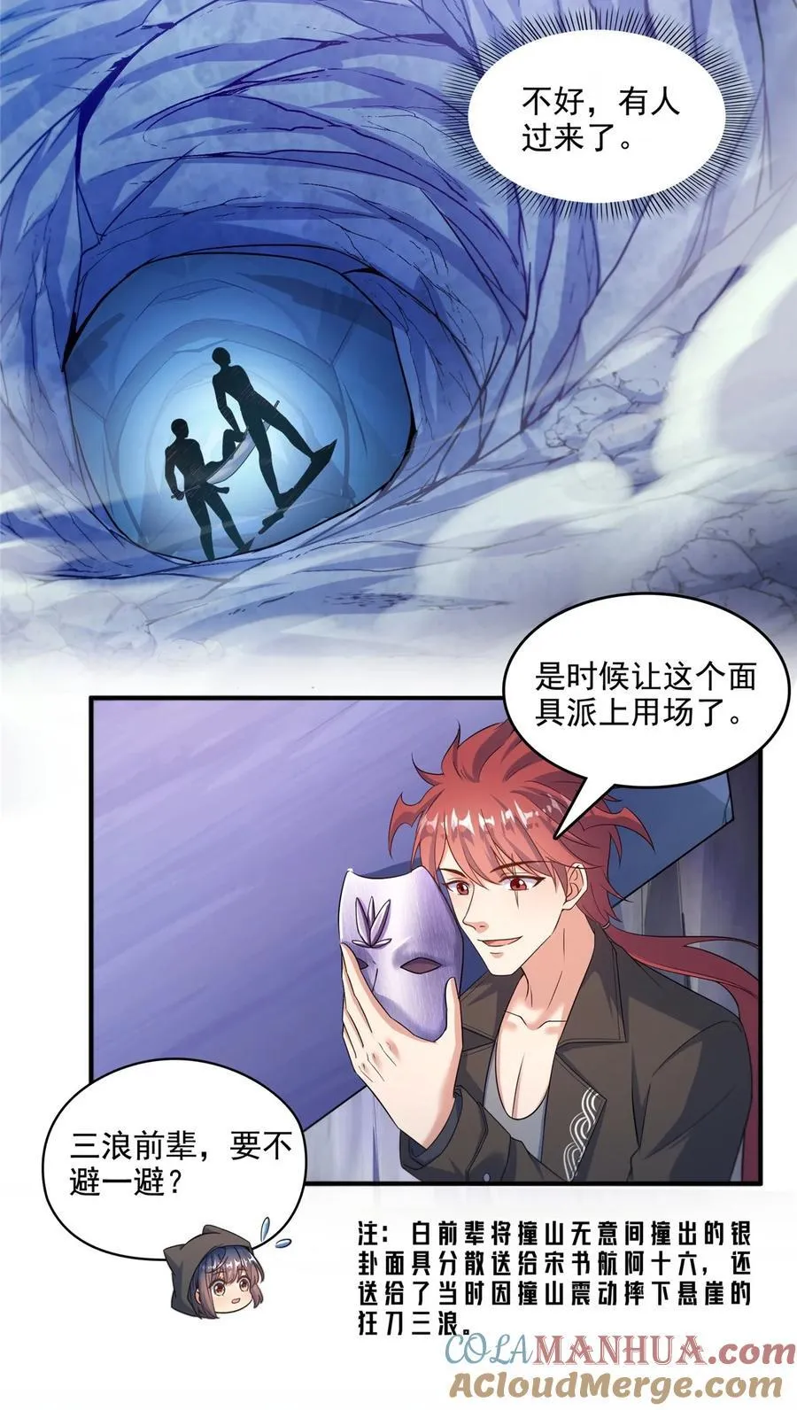 617 天生神祇 第3页