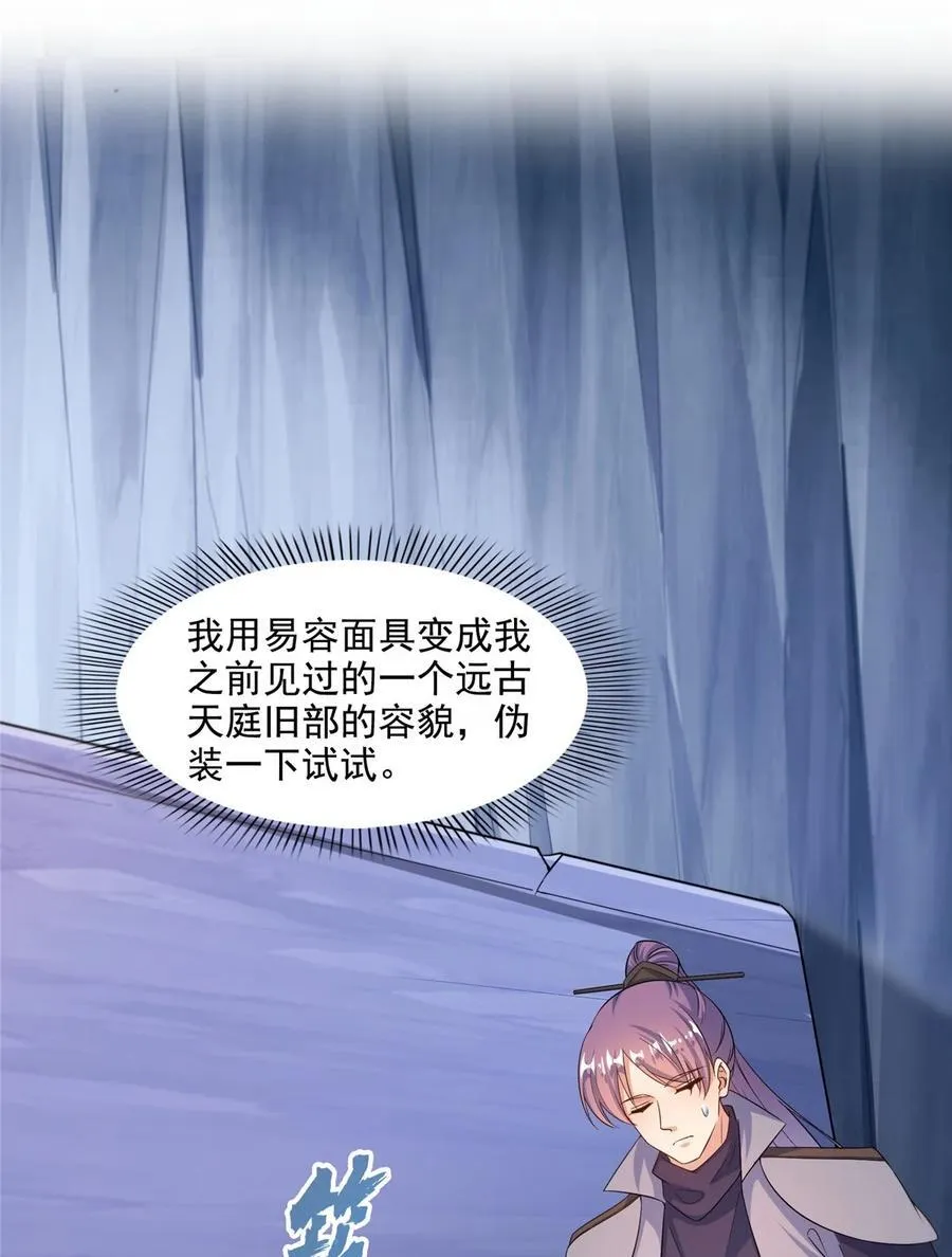 617 天生神祇 第4页
